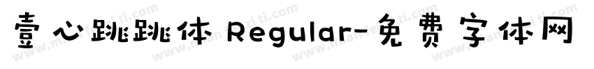 壹心跳跳体 Regular字体转换